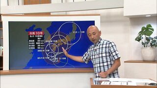 強い台風10号　今後の進路や注意点を気象予報士が解説