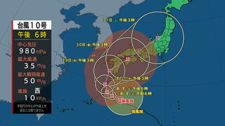 台風10号最新進路と気象庁予測データ　29日以降九州から列島縦断か「九州で500ミリ」「近畿・東海離れていても300ミリの災害級大雨」速度が遅く影響長引く可能性【台風情報】