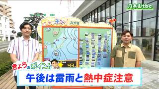 「大気の状態不安定で午後は山沿い中心に雷雨に注意。厳しい暑さに」tbc気象台　26日