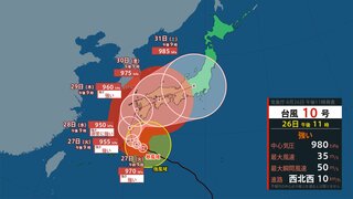 【台風10号最新情報】きょう午前に「線状降水帯」が東海地方で発生の可能性　明日にかけ「非常に強い勢力」で奄美地方にかなり接近する見込み　29日以降は西日本に接近するおそれ【気象庁発表26日23時03分】