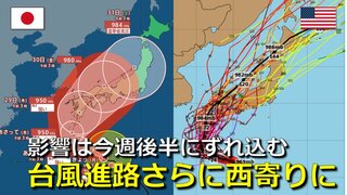 【台風情報】台風10号・さらに西寄りへ　九州・中四国を直撃か　今週後半にずれ込む予想　上陸後も速度 “ノロノロ” で影響長引くおそれ　なぜ短時間で予想が西寄りに変化？　気象庁・アメリカ・ヨーロッパ進路予想比較【31日まで大雨・暴風シミュレーション】