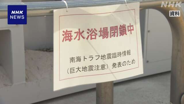 内閣府 南海トラフ地震臨時情報めぐり “伝え方の改善を検討”