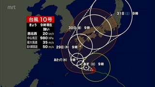 台風10号　29日ごろに宮崎県内に最接近の見込み　28日午前中から暴風に厳重な警戒が必要