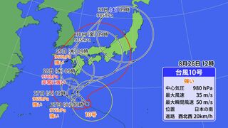 台風10号　非常に強い勢力で西日本に接近か　交通に影響出るおそれも