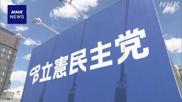 立民代表選 きょう事前説明会 告示に向けて動き活発に