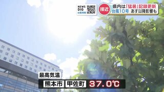 8月の猛暑日数が “観測史上最多” に　台風10号接近で「フェーン現象」27日まで猛暑続く見込み　熊本