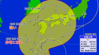 台風10号 サンサン   29日（木）頃に“九州・四国”直撃か　500ミリ予想の所も… 世界各国の予想進路は？ この先の雨・風シミュレーション【台風最新情報】