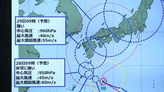 台風10号　九州に上陸のおそれ　身近なものが凶器に･･･　明るいうちに備えを