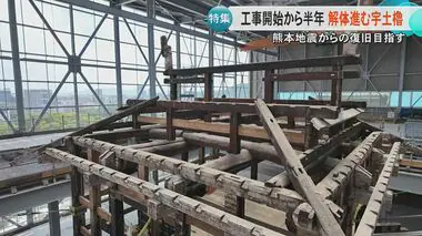 熊本城・国の重要文化財宇土櫓　約100年ぶりの全解体工事の最前線　再建に向けた記録の作業も【熊本発】