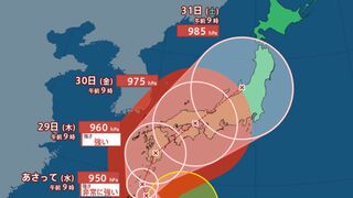 【台風情報最新・26日午後2時半更新】「台風10号（サンサン）」どこへ？現時点ではあさって29日木曜日ごろ九州上陸か　その後、四国～中国～近畿～北陸の「横断ルート」に　今後の台風進路は？【全国各地の天気・雨・風シミュレーション】