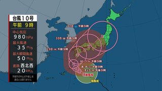 【台風情報】台風10号　27日（火）以降は西日本や奄美に接近へ　台風が近づく前から大雨のおそれ【気象予報士・解説】