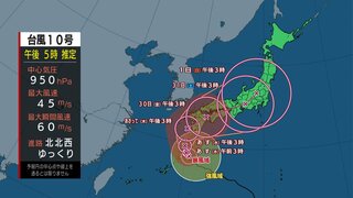 【台風情報】非常に強い台風10号、あすにかけて奄美地方に接近　あさってにかけて九州南部に強い勢力で接近、上陸するおそれ