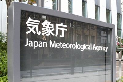 気象庁、巨大津波計を福井など9地点に整備　観測の空白地帯解消へ