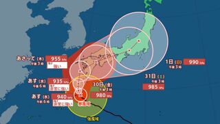 【台風情報 進路予想 最新】「非常に強い」台風10号　あさって29日（木）に九州直撃のおそれ　四国・近畿・東海・関東・東北へ縦断コースか　今後の台風進路は？全国の天気予報・雨風 いつ どうなる？【27日午後8時更新】