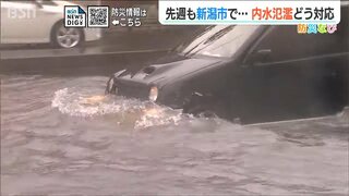 大雨時にマンホールから水が吹き出す『内水氾濫』 立体交差などの「アンダーパス」を避け“脱出ハンマー”の用意も