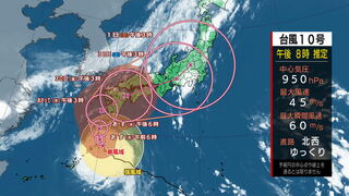 【台風情報】台風10号が九州に接近中　29日(木)から雨・暴風に警戒　球磨地方で400ミリの予想も【熊本県内各地の24時間降水量・風の予想】