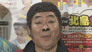 【コロッケ】　会見で様々な「北島三郎」ものまねを披露　「喋っているだけで北島さんだとアイディアが出てくる」