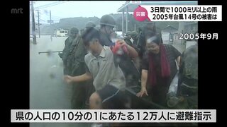 記録的大雨が懸念される台風10号　1000ミリ以上の雨を観測した過去の台風災害は?