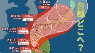 【台風情報最新・27日午後2時更新】「台風10号（サンサン）」どこへ？現時点ではあさって29日木曜日に九州直撃か　四国・中国・近畿へ？　今後の台風進路は？【全国各地の天気・雨・風シミュレーション】