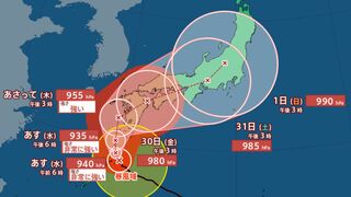 【台風情報 進路予想 最新】「非常に強い」台風10号　あさって29日（木）に九州直撃のおそれ　四国・近畿・東海・関東・東北へ縦断コースか　今後の台風進路は？全国の天気予報・雨風 いつ どうなる？【27日午後9時30分更新】