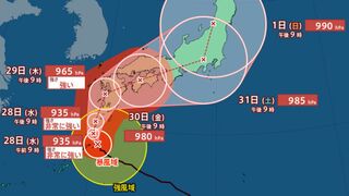 【台風情報 進路予想 最新】「非常に強い」台風10号いまどこ？→奄美市の東北東80kmでほとんど停滞　あさって29日（木）に九州直撃のおそれ　四国・近畿・東海・関東・東北へ縦断コースか　今後の台風進路は？全国の天気予報・雨風 いつ どうなる？【27日午後11時更新】