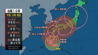 【台風情報】（最新の風雨のシミュレーション）台風10号　最大瞬間風速60メートルに　今後ゆっくりとした速さで29日以降西日本に接近するおそれ　台風の動きが遅いため奄美地方や西日本から東日本の太平洋側を中心に総雨量が多くなるおそれも