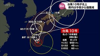 非常に強い台風10号　発達しながらゆっくり北上中　宮崎県内は今夜から強風域に　暴風や土砂災害などに厳重な警戒を(27日午後4時半現在)