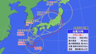 台風10号 進路予想　【九州上陸】日本・アメリカ・イギリス　【九州上陸せず】カナダ　予報にずれ　まだ確定できない進路と影響