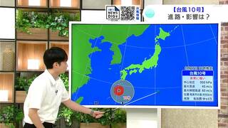 【台風気象情報】台風10号（サンサン）　２９日以降高知県内に接近か　警報級の大雨も…今後の影響は？　東杜和気象予報士が解説