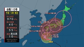 台風10号は奄美に接近へ　台風から離れた所も大雨に警戒　動き遅く、大雨や大荒れ長引く所も