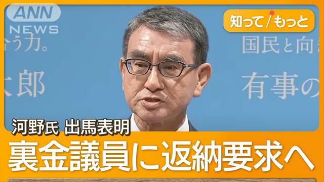 河野氏が総裁選出馬表明　マイナ批判に「傷だらけになっても進む意志あるかだ」