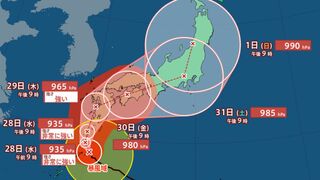 【台風情報 進路予想 最新】「非常に強い」台風10号いまどこ？→ほとんど停滞　あさって29日（木）に九州直撃のおそれ　四国・近畿・東海・関東・東北へ縦断コースか　今後の台風進路は？全国の天気予報・雨風 いつ どうなる？【27日午後10時30分更新】