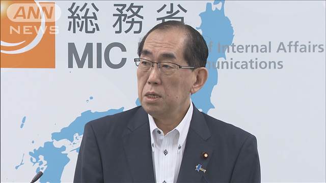 「公共放送の使命に反し遺憾」松本総務大臣　NHKラジオ国際放送“尖閣発言”問題で