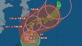 【台風10号】急発達 “最強クラス”で九州直撃のおそれ→本州を縦断する進路予想　鹿児島で最大瞬間風速35.5M観測　過去上陸時の中心気圧ランキング【雨風シミュレーション】