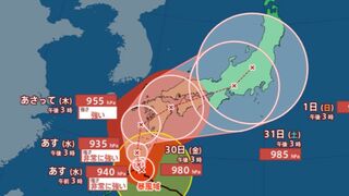 【台風情報】台風10号　九州の予想詳しく【31日（土）までの雨・風シミュレーション】　福岡・長崎・佐賀・大分・熊本・鹿児島・宮崎の気象庁予測データ