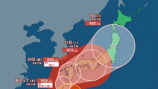 【台風情報最新・27日午前6時更新】「台風10号（サンサン）」どこへ？現時点ではあさって29日木曜日に九州上陸か　その後、四国～中国～近畿～東海～北陸～東北の「列島縦断ルート」に　今後の台風進路は？【全国各地の天気・雨・風シミュレーション】