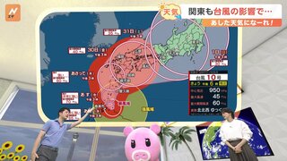 【8月28日 関東の天気】関東も台風の影響で…