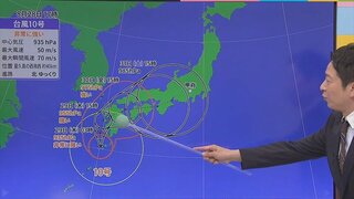 台風から離れていてもあす29日から週末にかけ大雨に警戒を　気象予報士が解説　【天気】