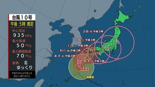 【台風10号】「非常に強い」勢力でゆっくり北上　九州南部は記録的な暴風や高波、高潮、大雨のおそれ　命を守る行動を