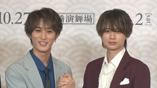 【HiHi Jets井上瑞稀・橋本涼】井上を「真のプロ」橋本を「距離感近くて頼もしい」演出家が称賛