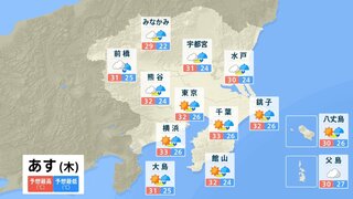 関東甲信　あす29日午後雷を伴い“滝のような”非常に激しい雨が　きょう28日夜遅くにかけて“バケツをひっくり返したような”激しい雨が降る所も