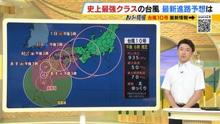 【近畿の天気】２９日（木）は台風１０号が九州に上陸か　関西への影響も強まる…大雨や高波に警戒を