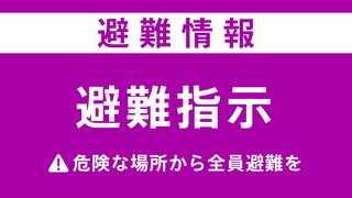 【台風10号】熊本・避難指示が発令されている市町村一覧　〈17:00時点〉の避難情報