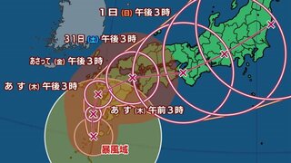 【台風情報】台風10号（サンサン）　西日本と奄美地方　２９日にかけ線状降水帯の可能性　【進路予想・雨と風シミュレーション】