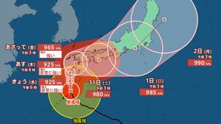 【台風情報 進路予想 最新】「非常に強い」台風10号　あす29日（木）にかけて九州直撃のおそれ　動きが遅いため奄美・西日本・東日本の太平洋側は大雨警戒を　東京にはいつ？今後の台風進路は？全国の天気予報・雨風 いつ どうなる？【28日午前9時30分更新】