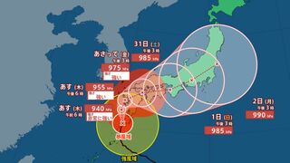 【台風情報 進路予想 最新】台風10号「非常に強い」勢力であす29日（木）に九州直撃のおそれ　近畿・中部は31（土）～1（日）にかけて　関東は1（日）～2（月）にかけて最接近か【28日午後9時更新】