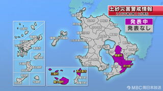 三島村に土砂災害警戒情報　危険度高まる　鹿児島県