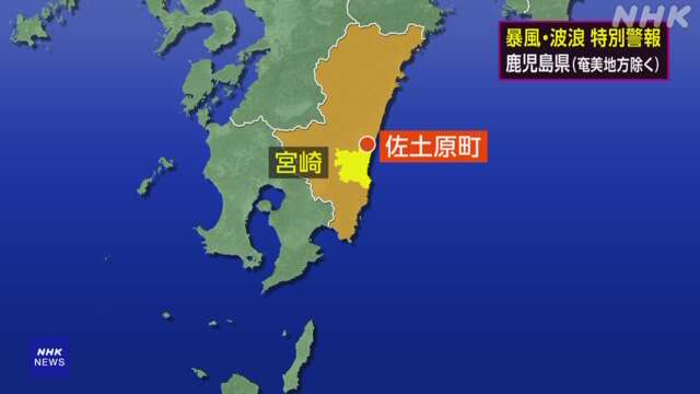 宮崎市佐土原町 突風被害の通報相次ぐ 4人けが