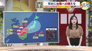 【あす8/29(木) 広島天気】台風１０号の影響でまとまった雨に　一日本降りの雨　午後は雨脚強まる予想