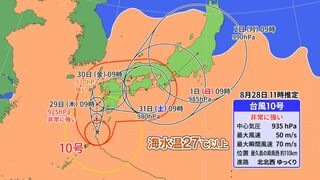 台風の特別警報発表か　すでに発表基準満たす　命を守る行動を